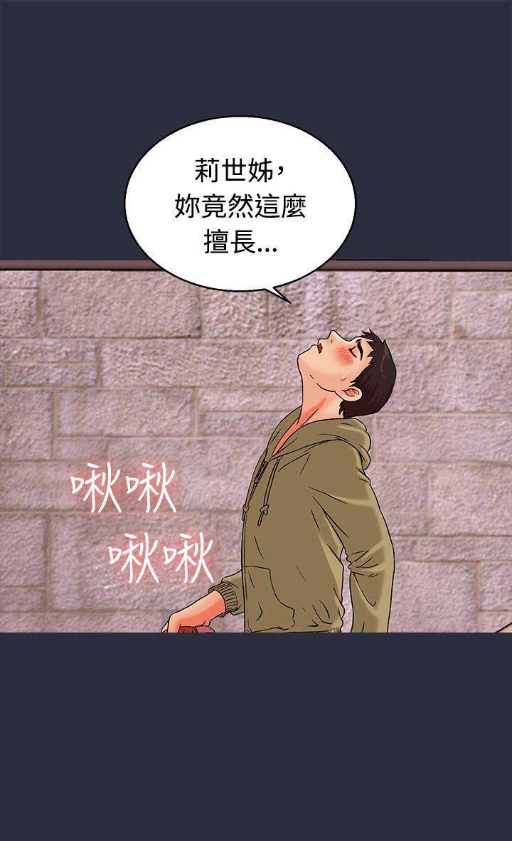 梦游天姥吟留别教案漫画,第25话2图