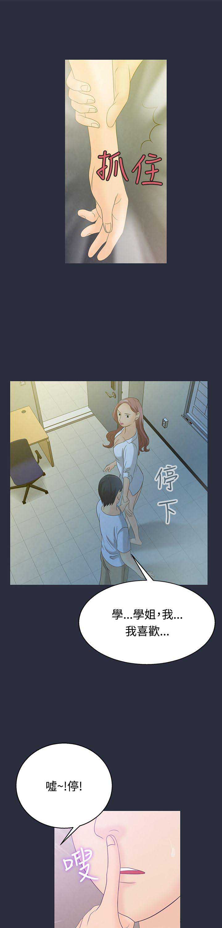 梦游社app官网漫画,第6话3图