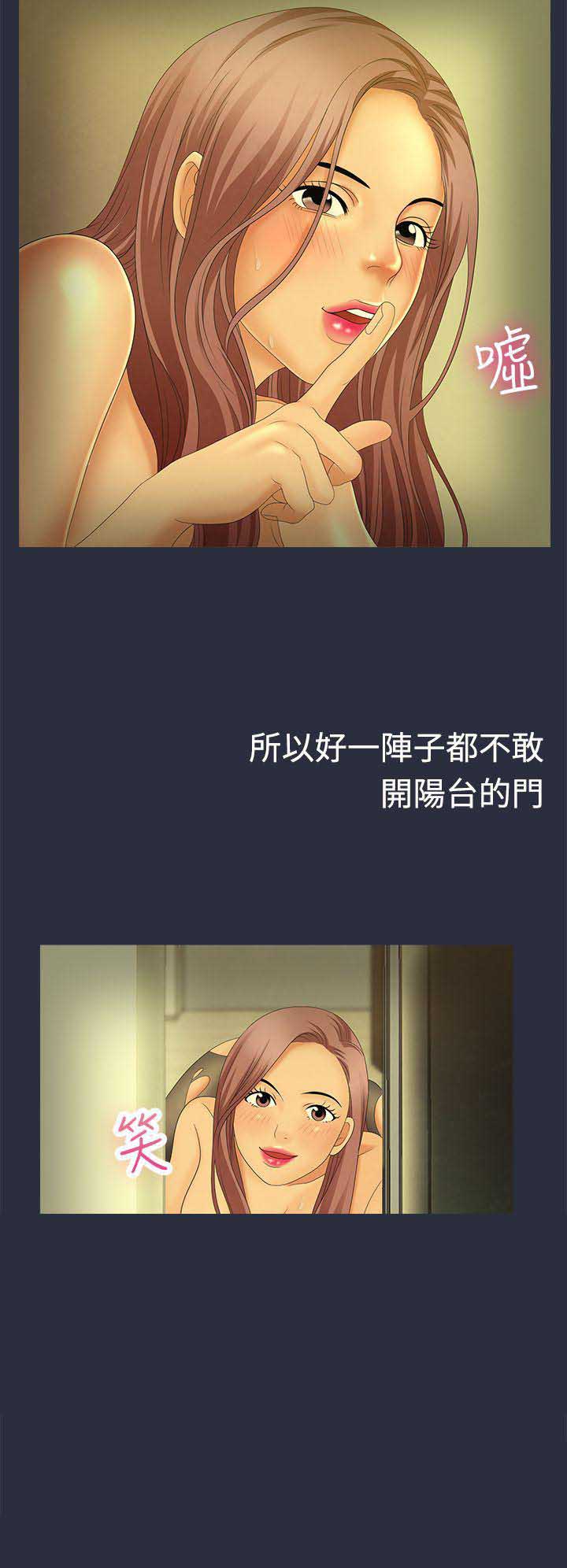 梦游天姥吟留别教案漫画,第18话4图
