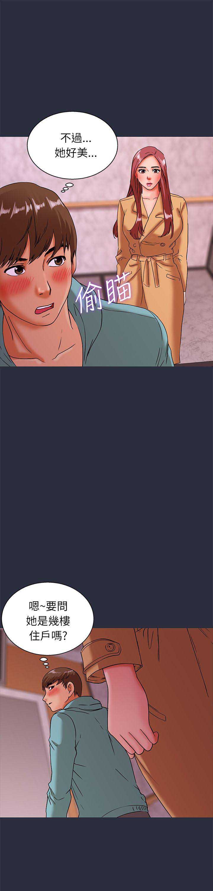 梦游天姥吟留别注音版漫画,第43话3图