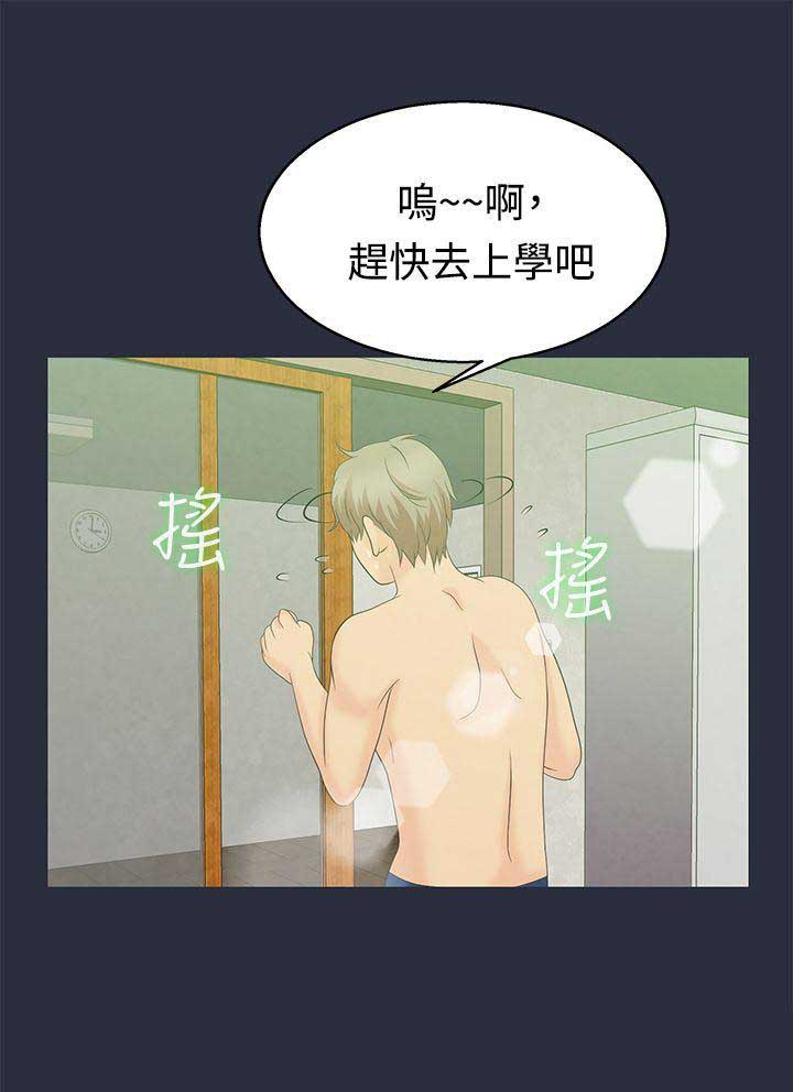 梦游症是什么原因造成的漫画,第9话3图