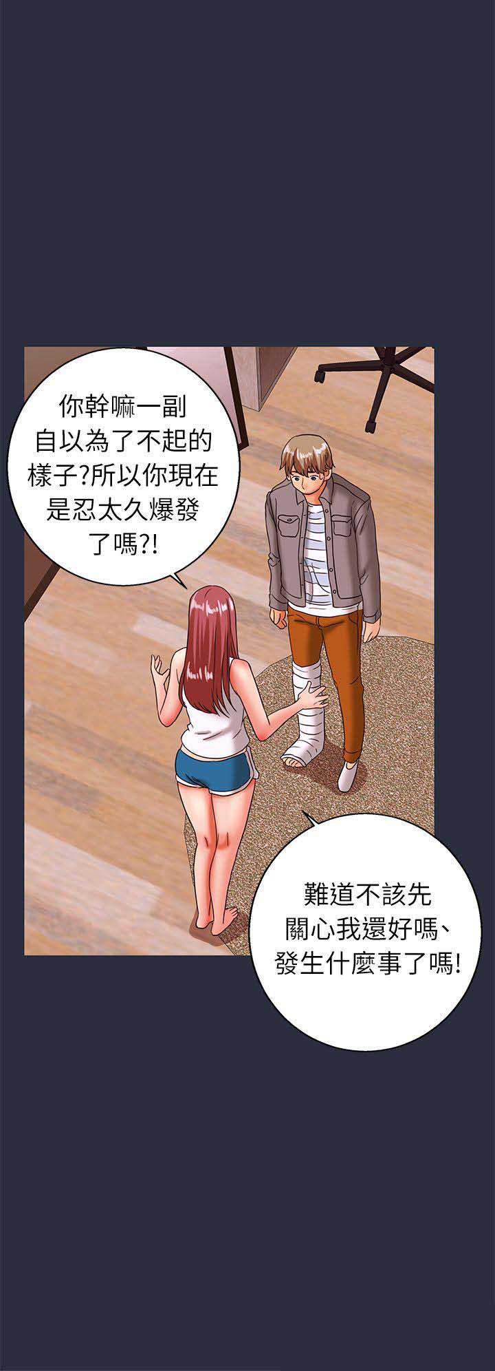 梦游症属于精神病吗漫画,第46话1图