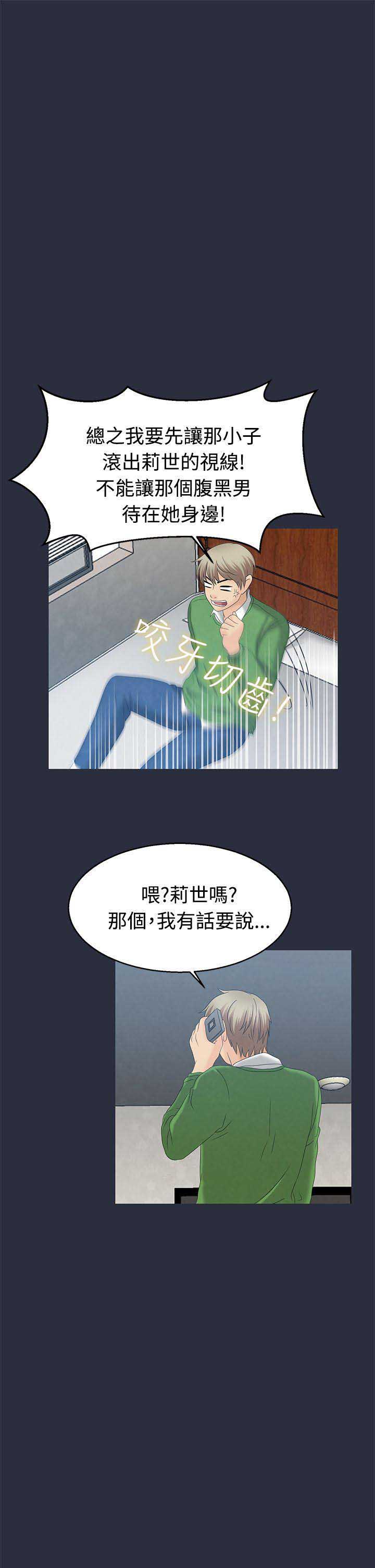 梦游天姥吟留别注音版漫画,第14话1图