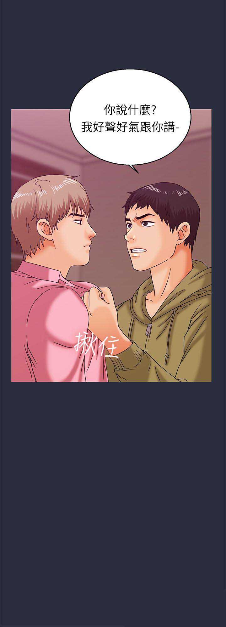 梦游社app官网漫画,第26话4图