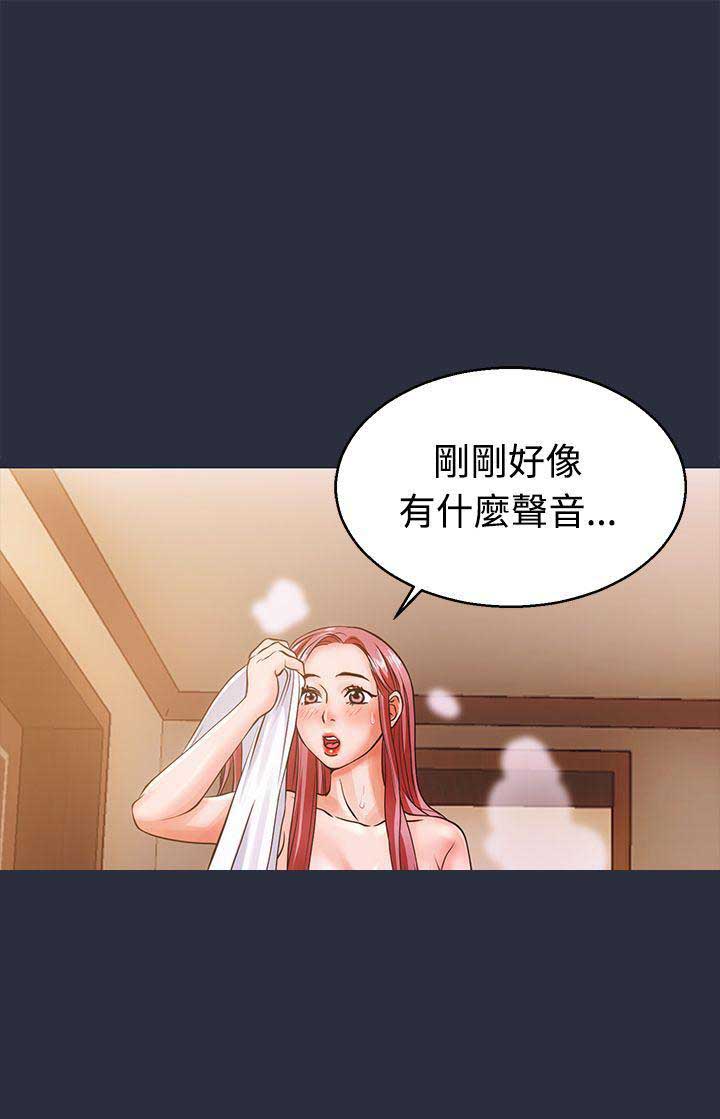 梦游天姥吟留别教案漫画,第21话1图