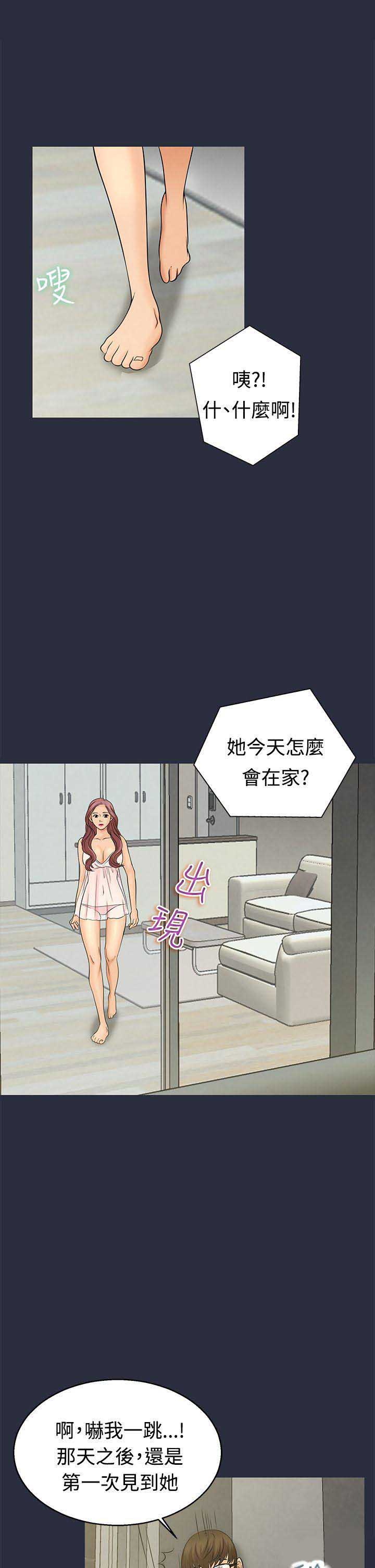 梦游天姥吟留别教案漫画,第18话5图