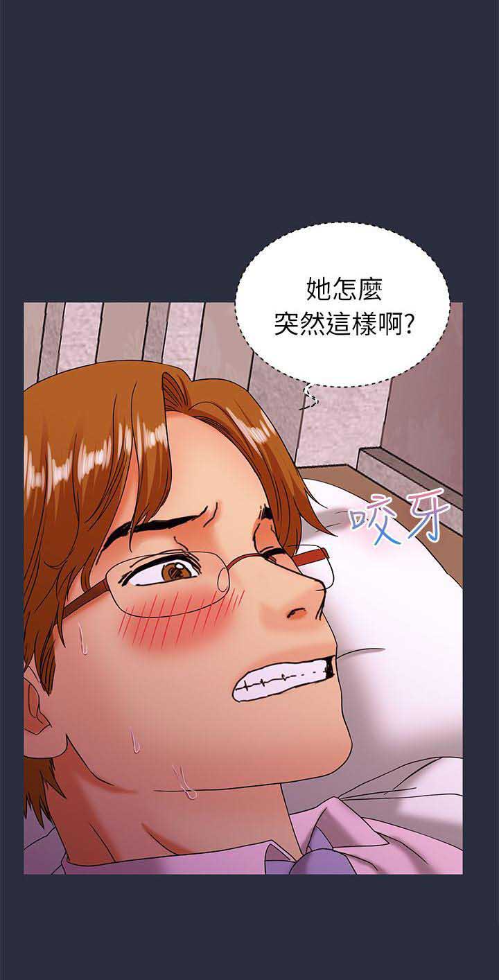 梦游症属于精神病吗漫画,第41话3图