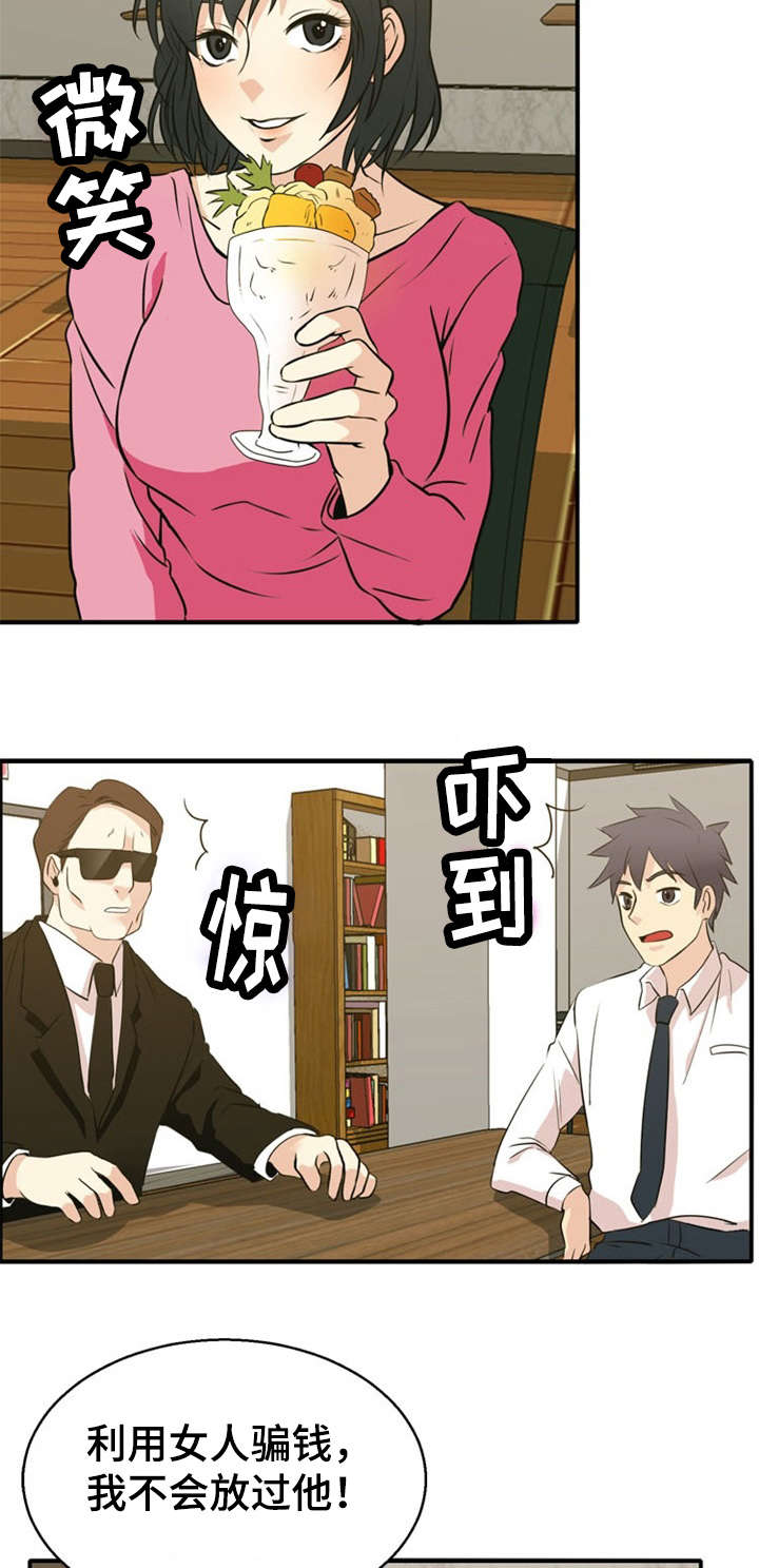 第36话4