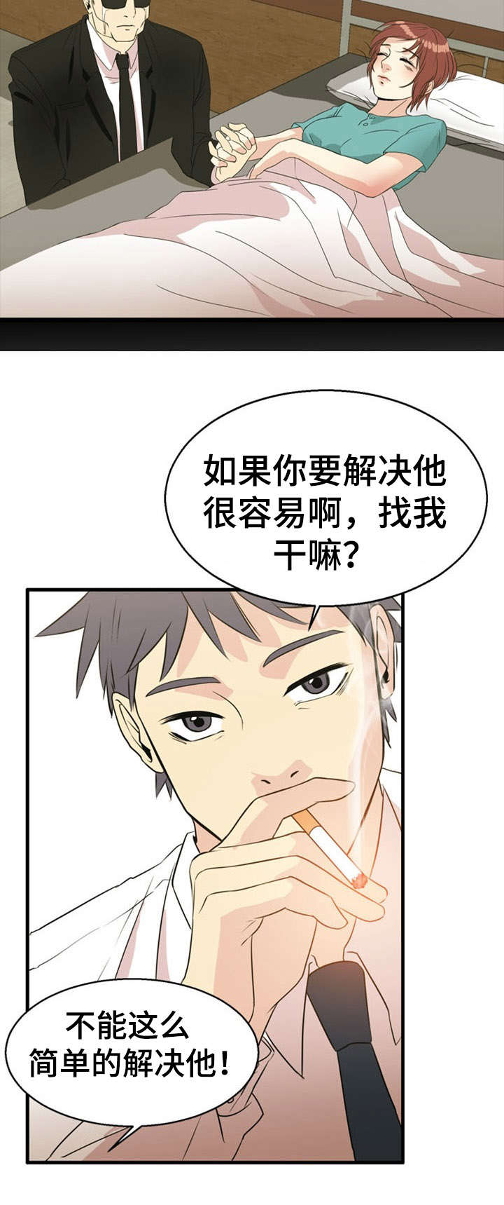 第32话2