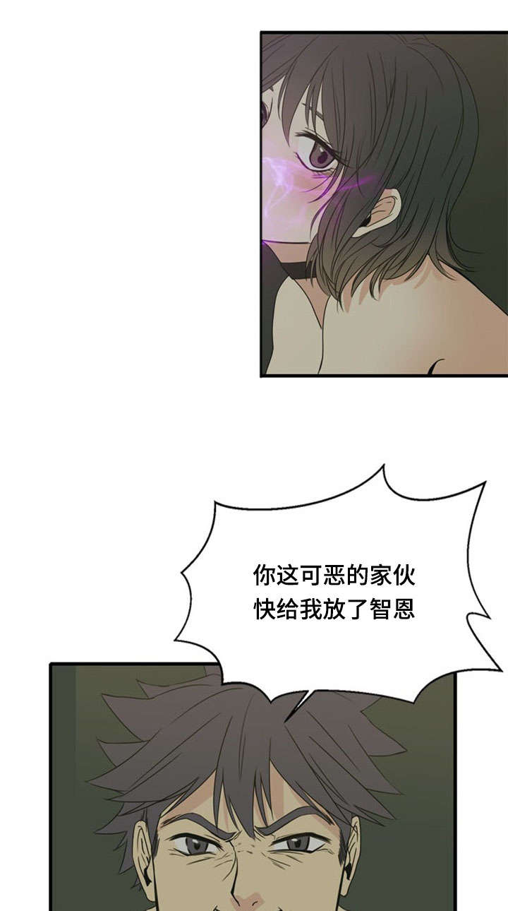 修炼神力漫画,第41话5图