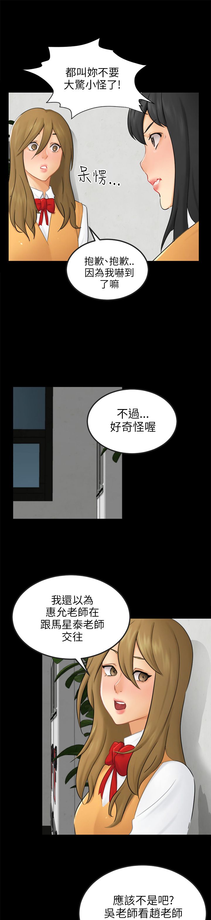 第29话3