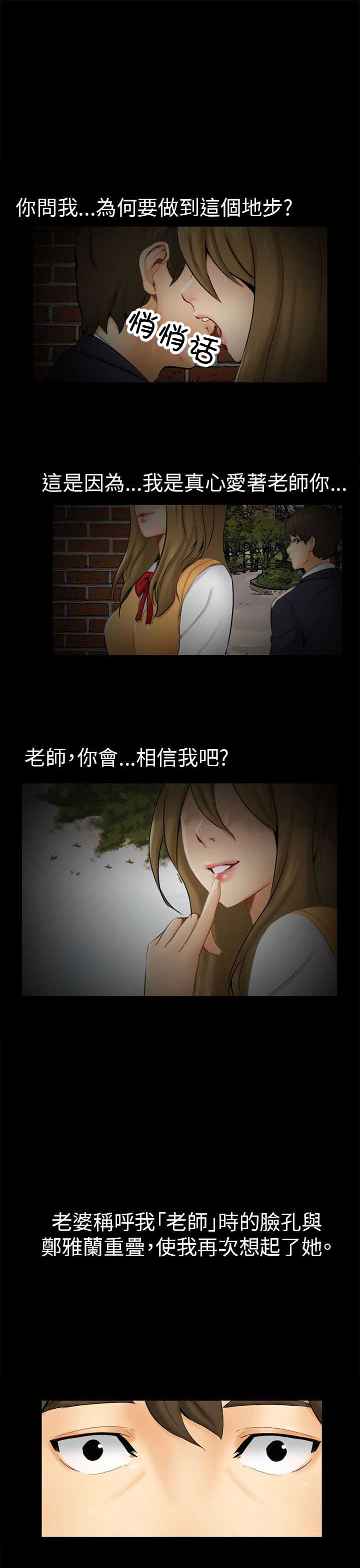 谎言不会伤人漫画,第2话1图