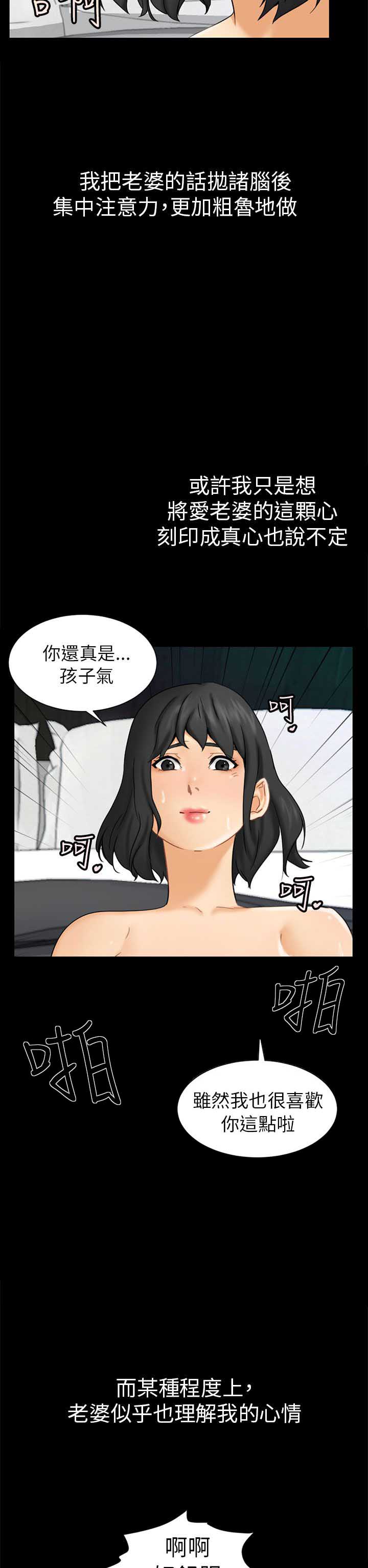 谎言不会伤人漫画,第2话5图