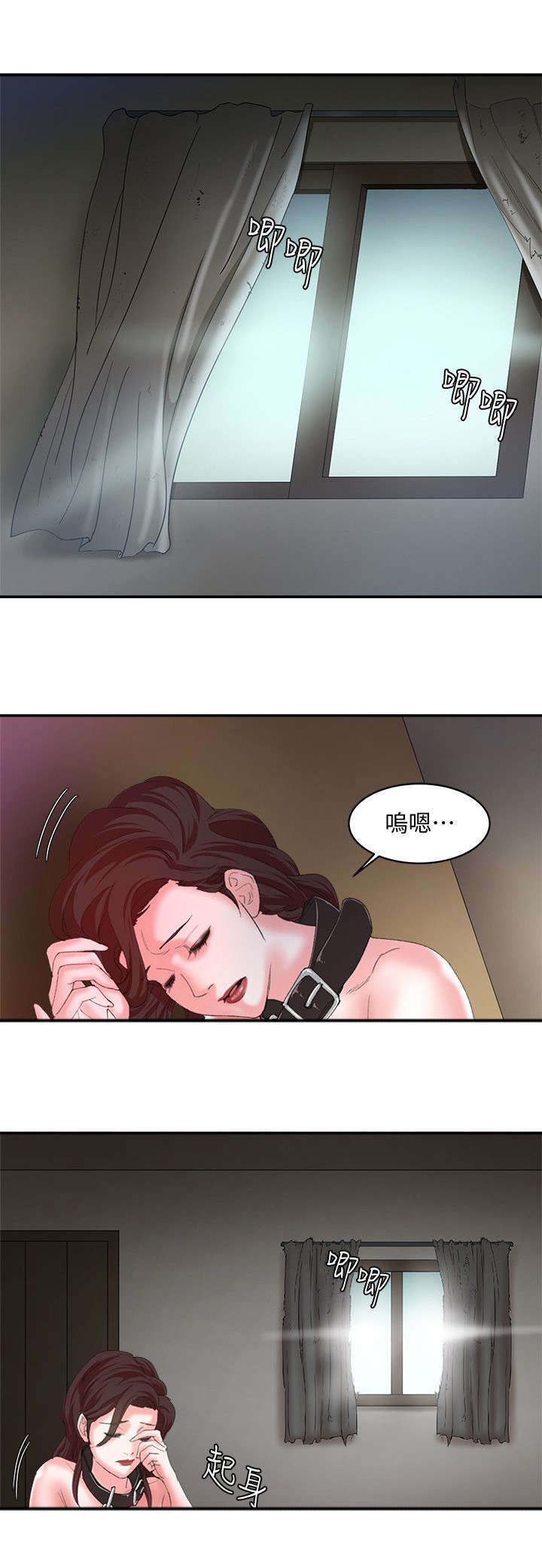 圈养计划全集免费漫画漫画,第16话2图