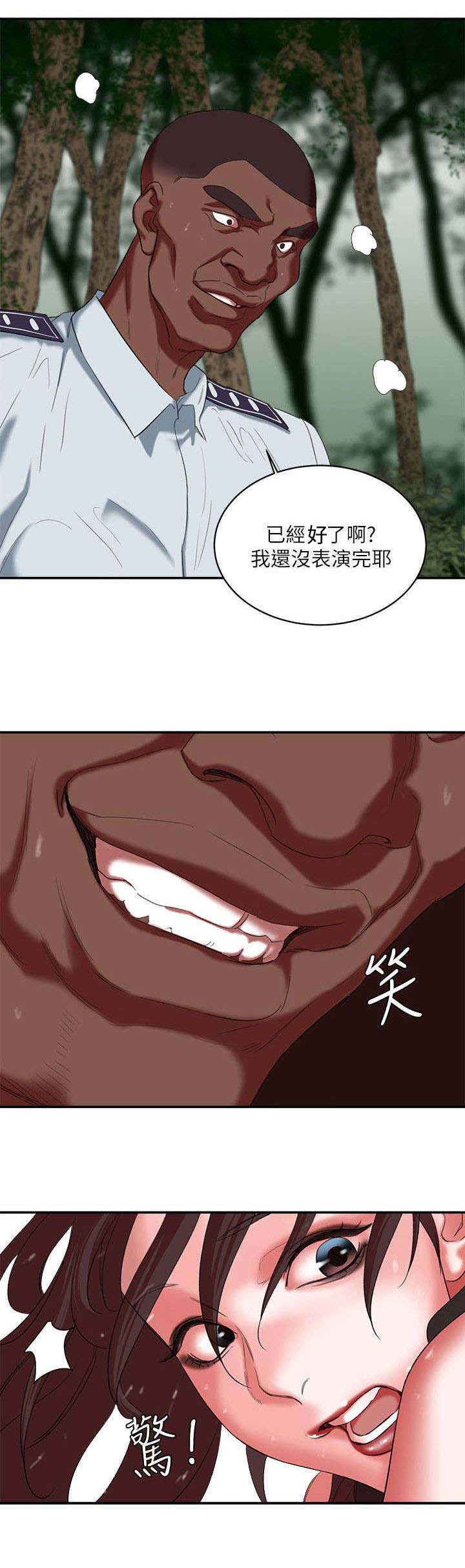圈养计划全集免费漫画漫画,第32话1图