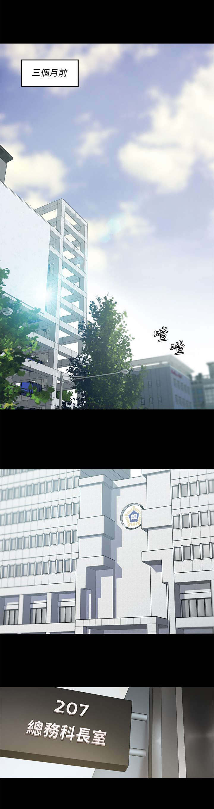 圈养计划全集免费漫画漫画,第3话1图