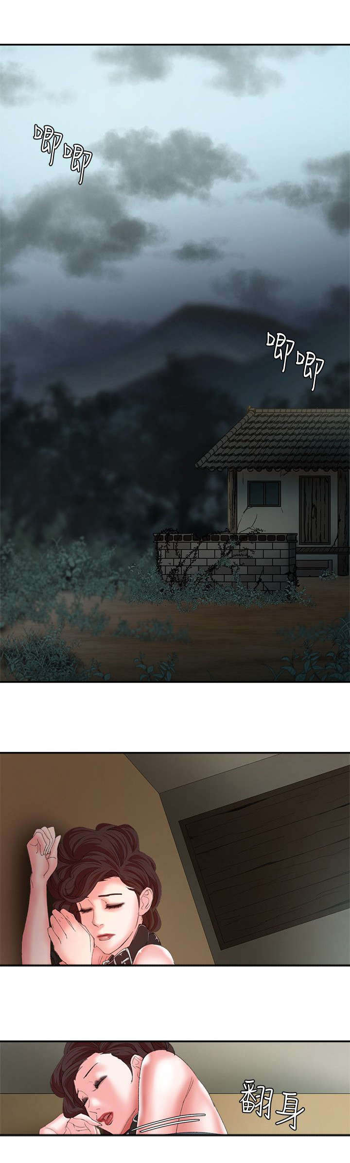 圈养计划全集免费漫画漫画,第16话1图