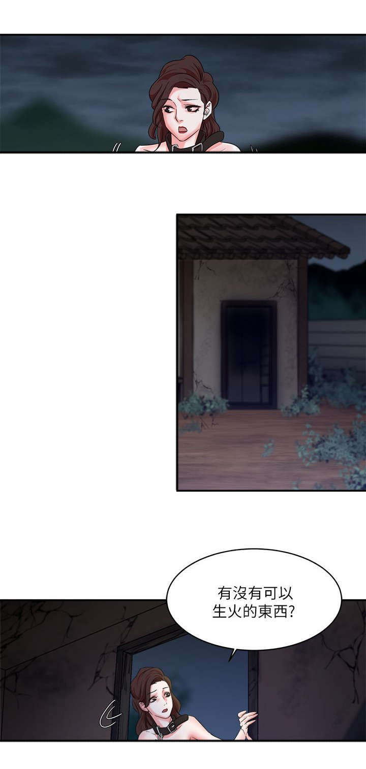 圈养计划全集免费漫画漫画,第13话2图