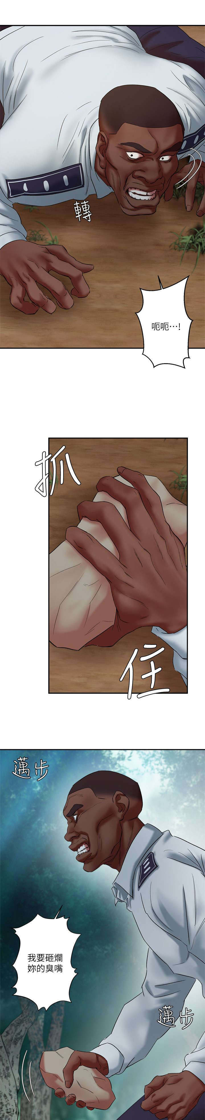 圈养计划全集免费漫画漫画,第34话3图