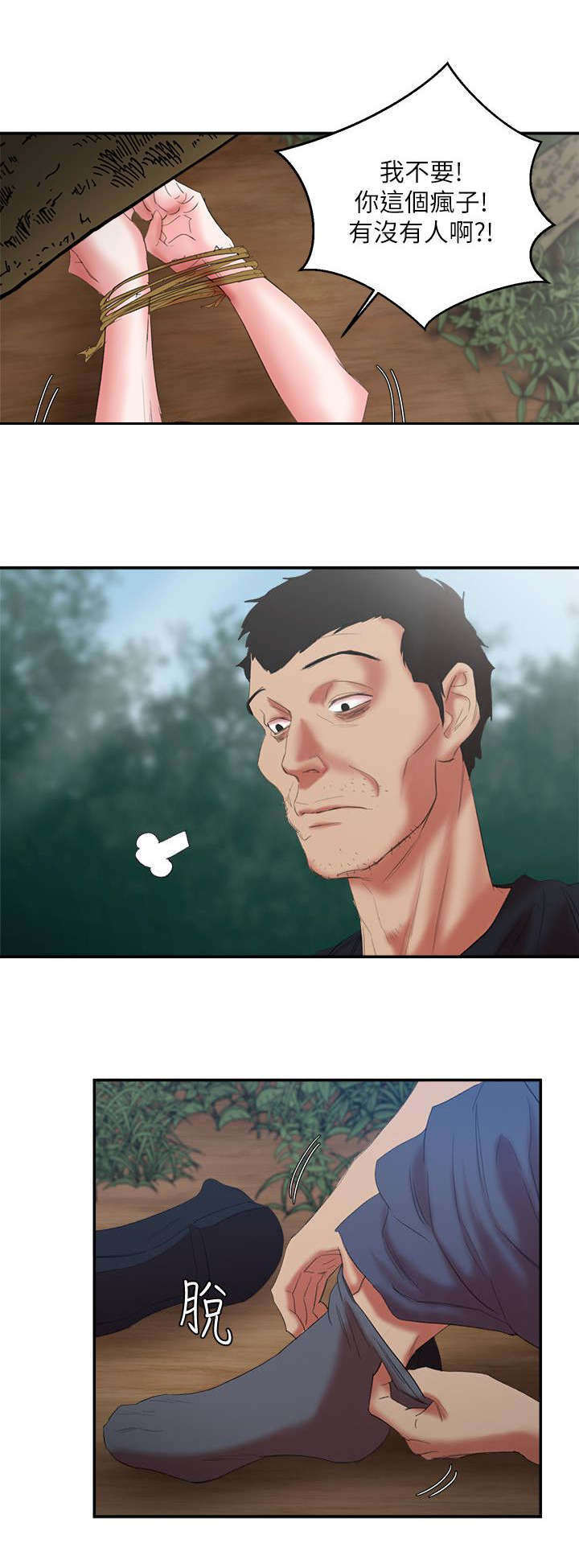 第19话3