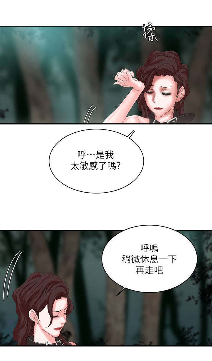 圈养计划全集免费漫画漫画,第17话3图
