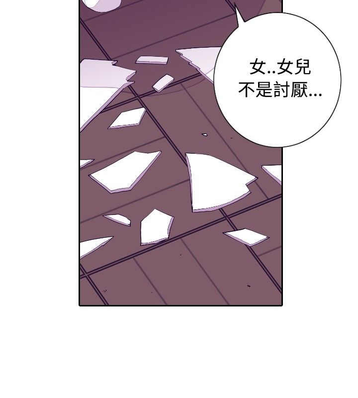 我爸是国王漫画,第28话4图