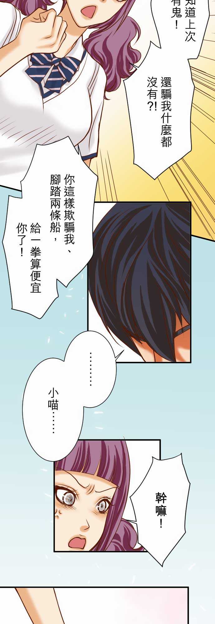 复仇要冷冷端上漫画全集漫画,第16话4图