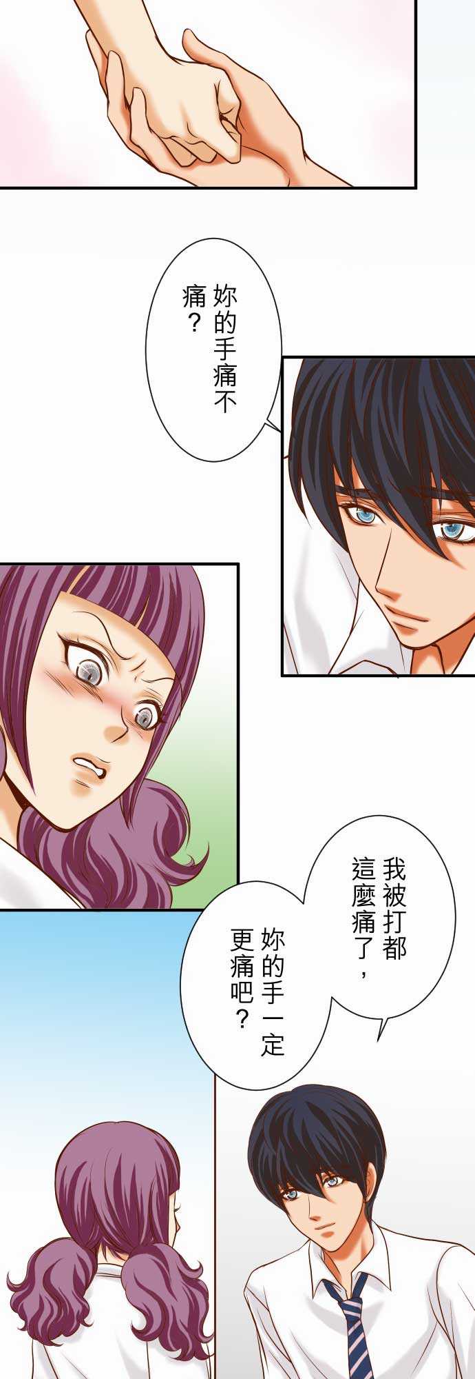 复仇要冷冷端上漫画全集漫画,第16话5图