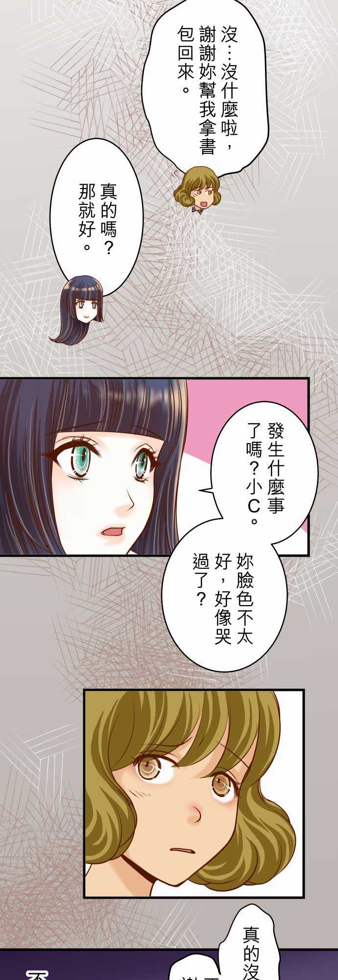 第12话2