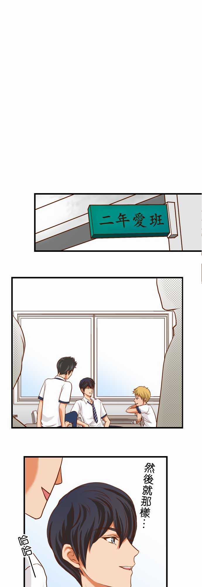 复仇要冷冷端上完整版漫画,第4话1图