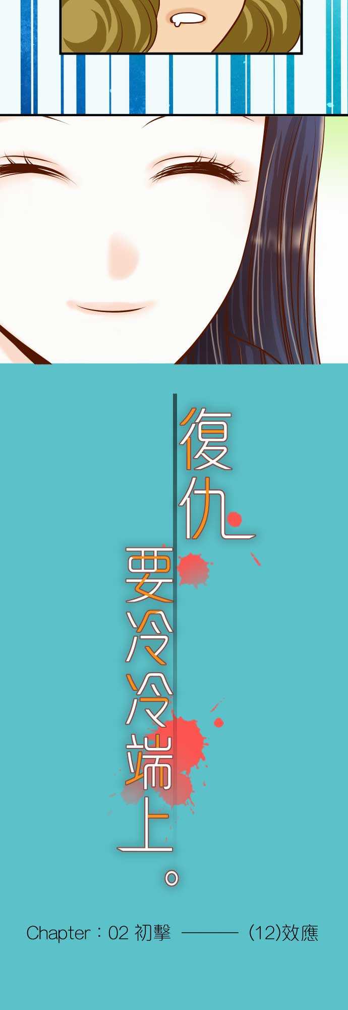 第12话4