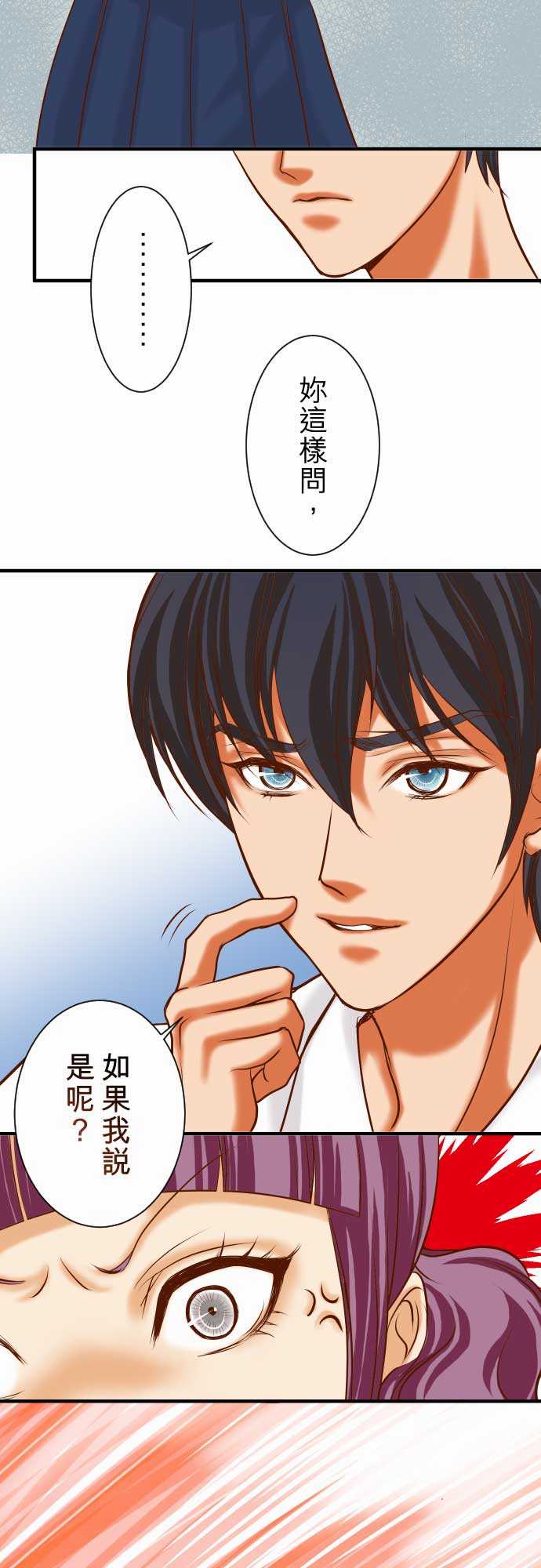 复仇要冷冷端上漫画全集漫画,第16话2图