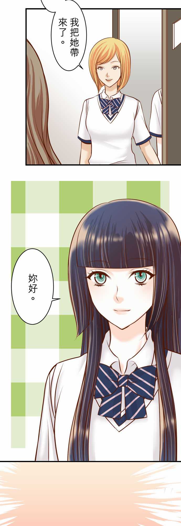 复仇要冷冷端上漫画全集漫画,第30话3图
