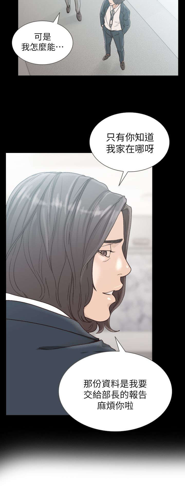 前男友不许我谈恋爱漫画,第27话5图