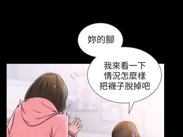 前男友他嘴超硬漫画,第31话1图