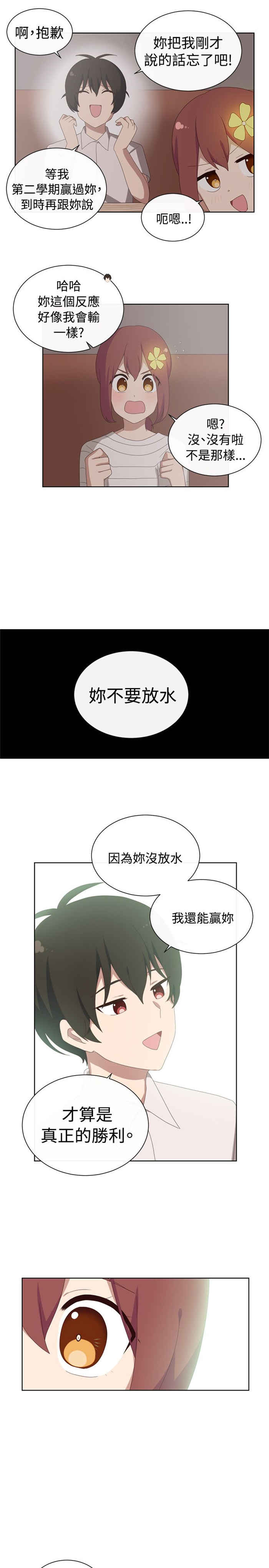 传染2014漫画,第24话5图