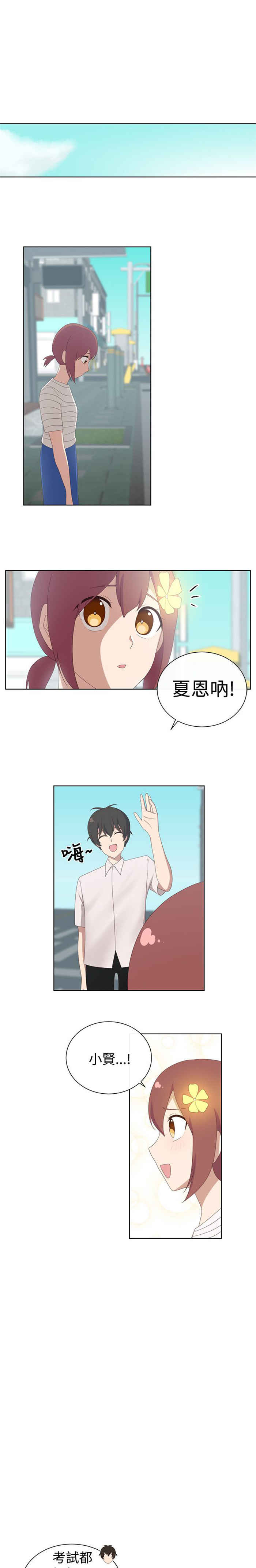传染2014漫画,第24话1图