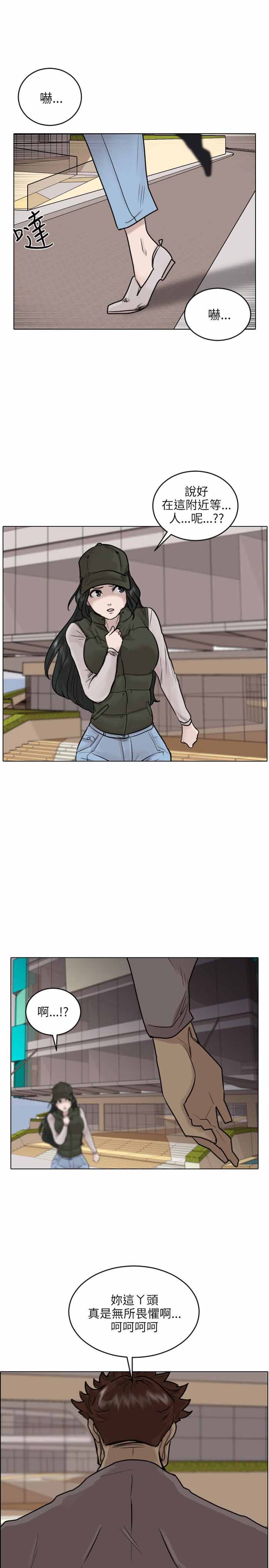 保镖电视剧全集免费播放漫画,第47话1图