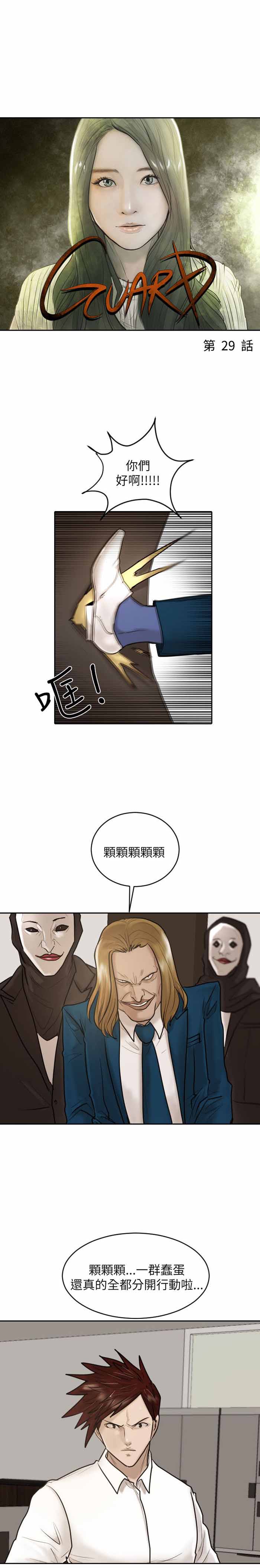 第29话0