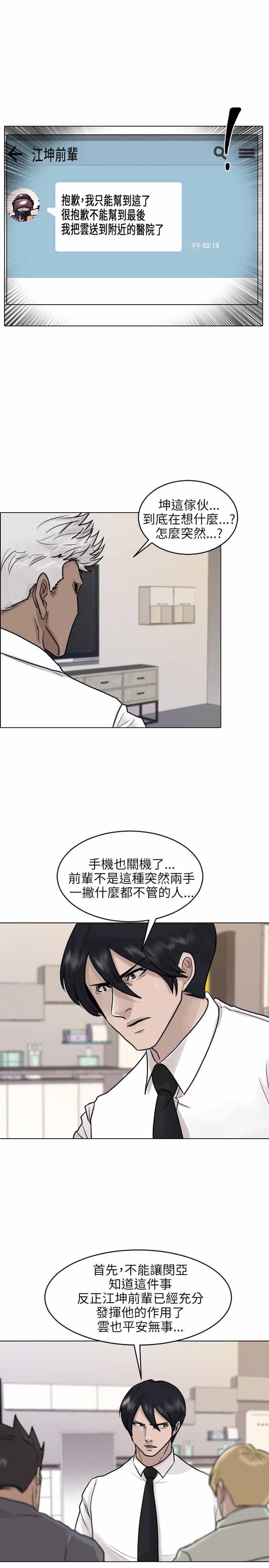 第43话3