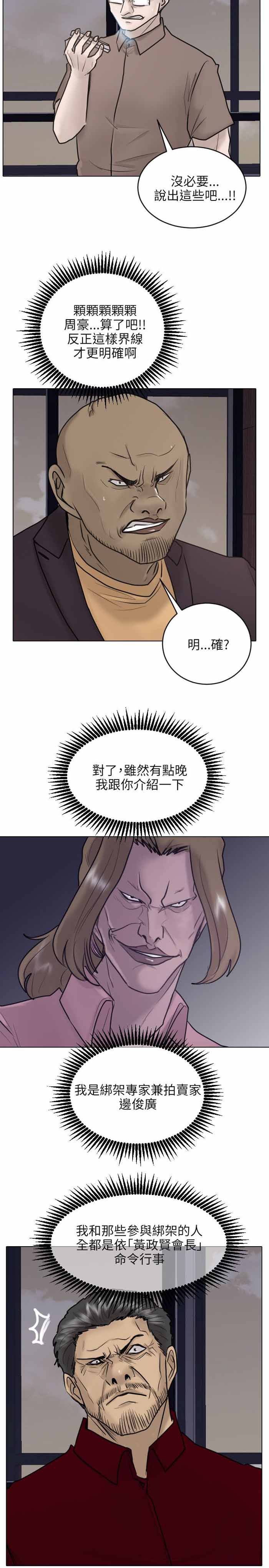 第25话4