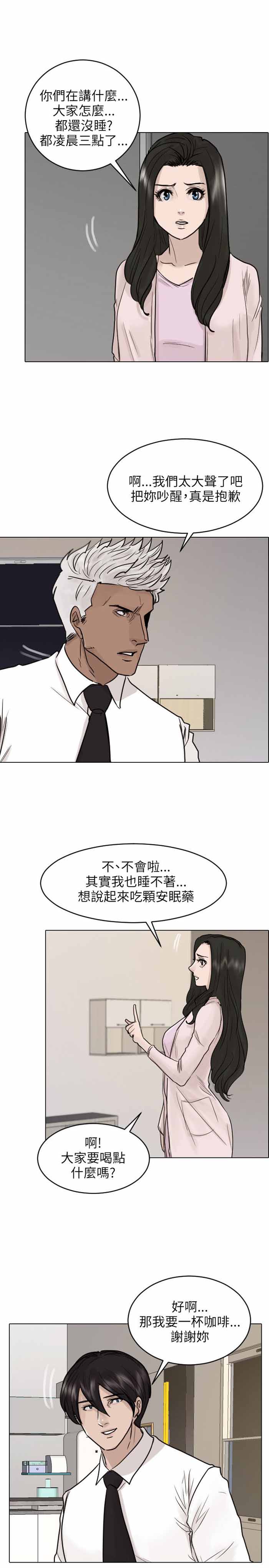 第44话3