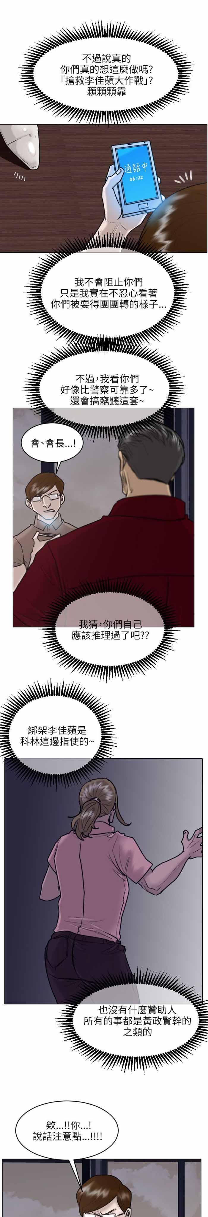 第25话3