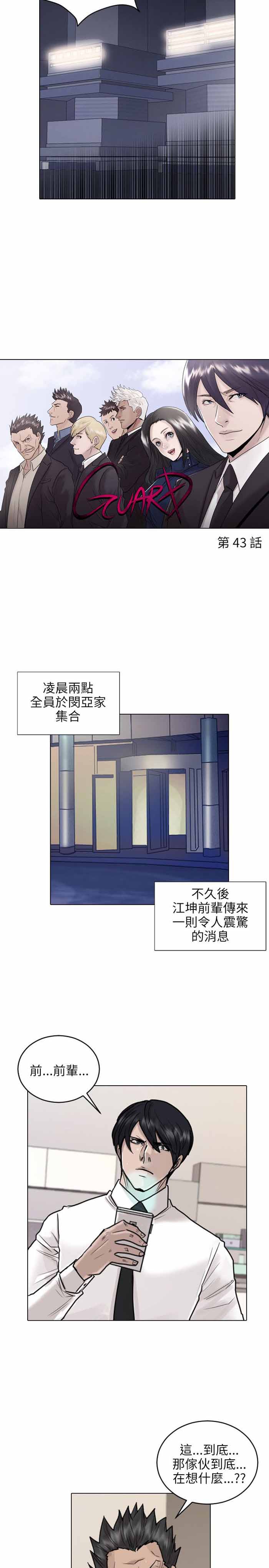 第43话1