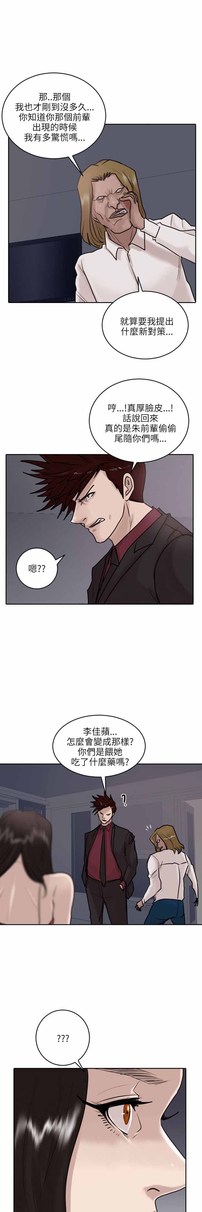 保镖电视剧全集免费播放漫画,第35话1图