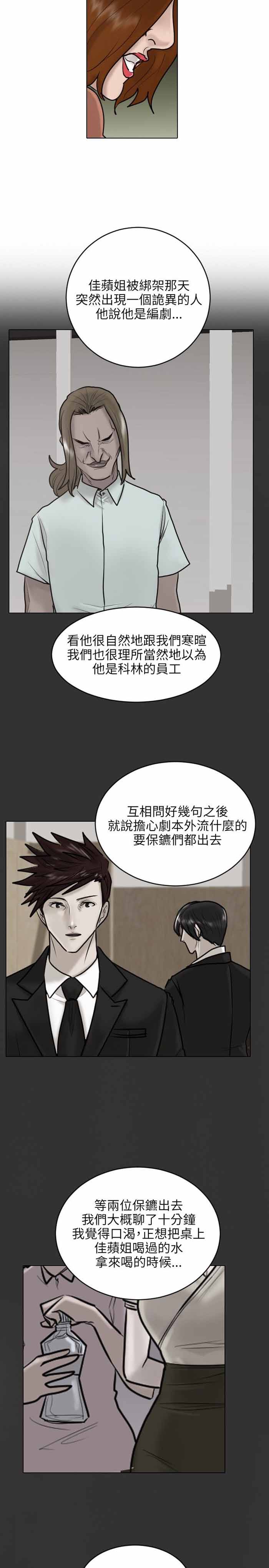 第24话4