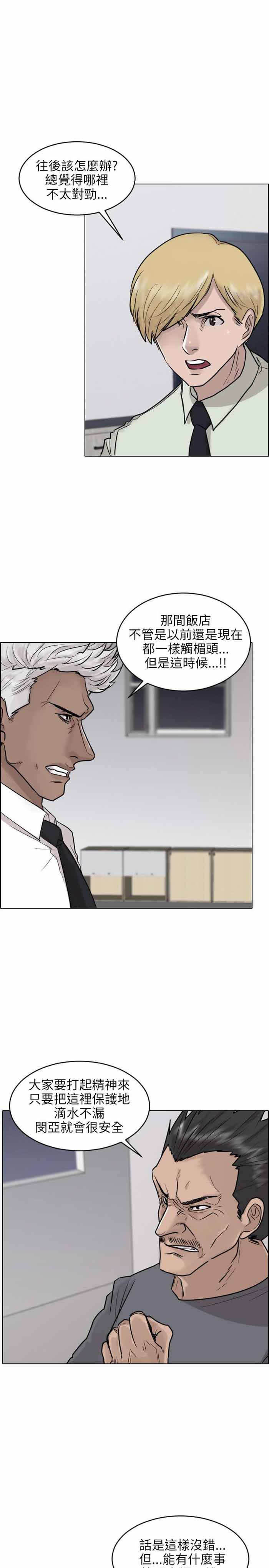 第43话4