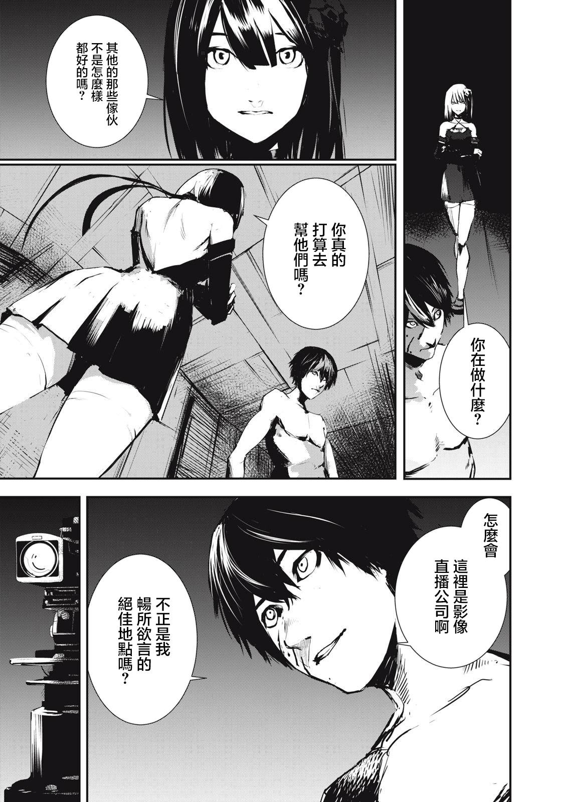 致盛大的金属管乐曲谱漫画,第4.1话3图