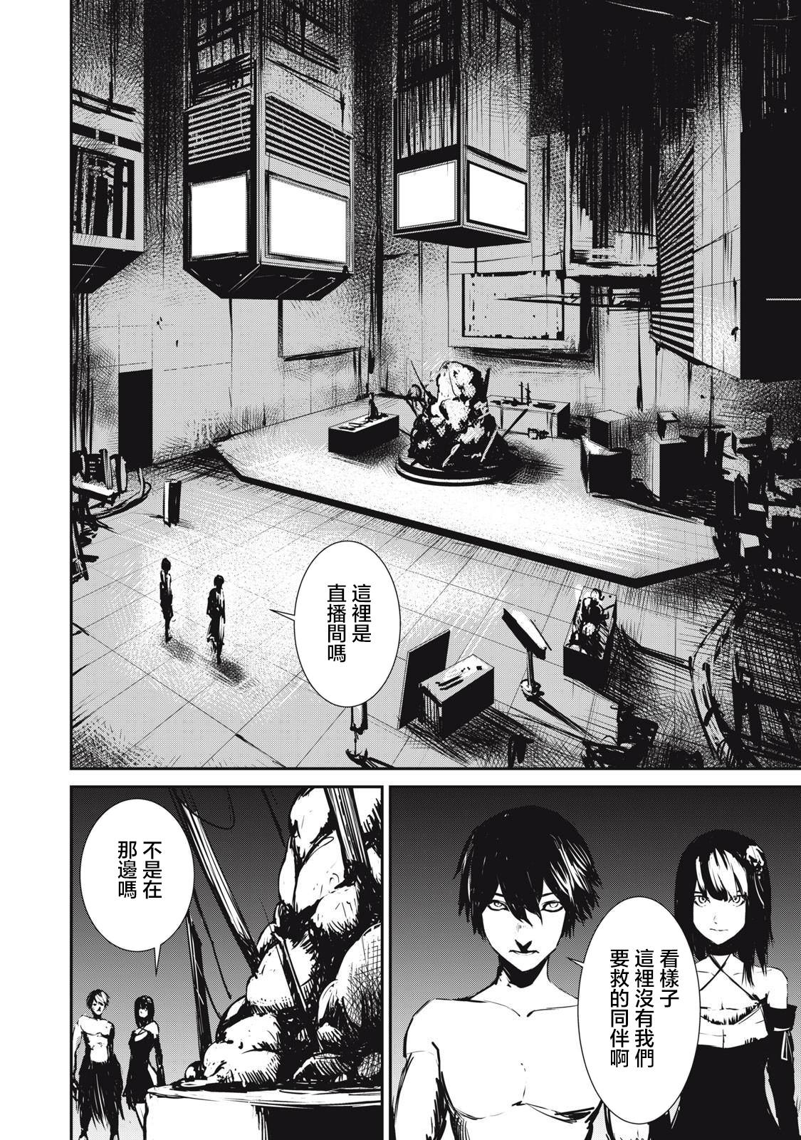致盛大的金属管乐曲谱漫画,第4.1话4图