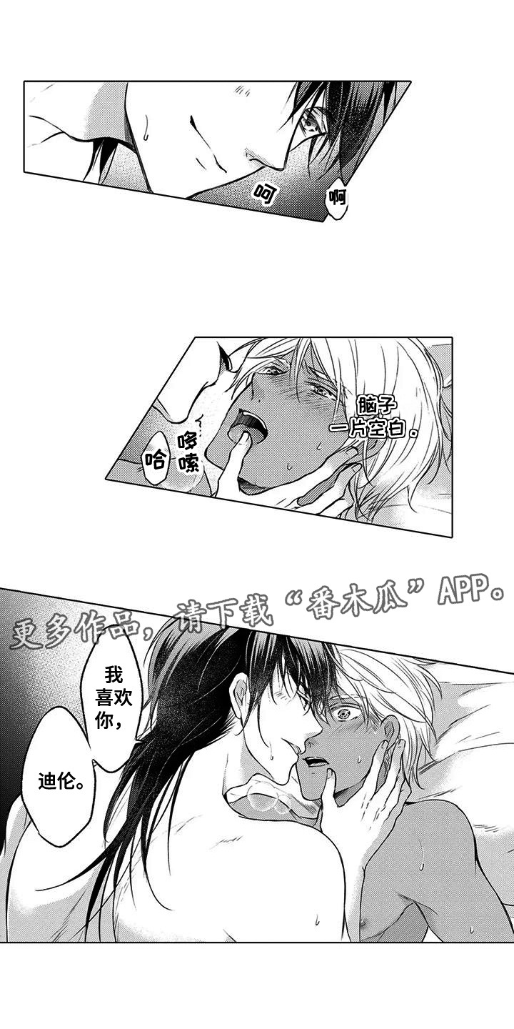 与龙同行战帮升级漫画,第31话4图